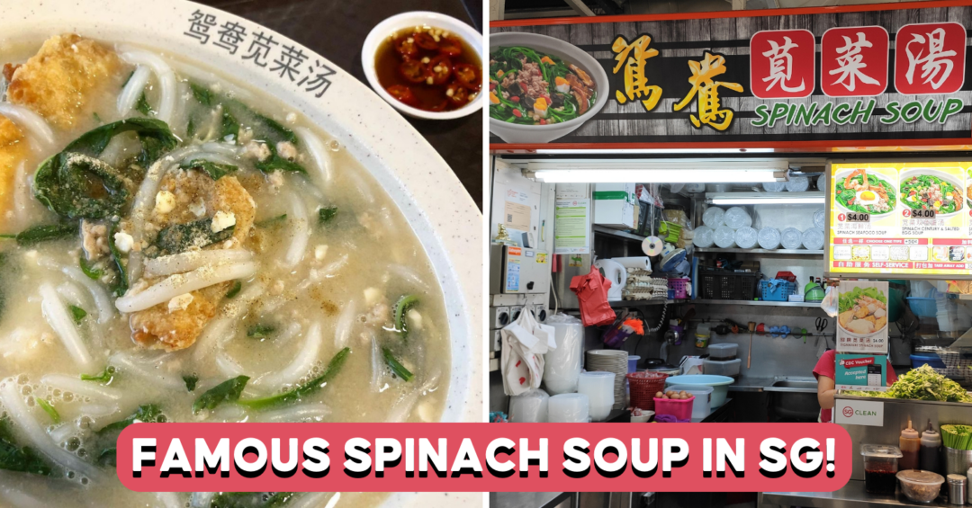 yuan-yang-spinach-soup-feature-image