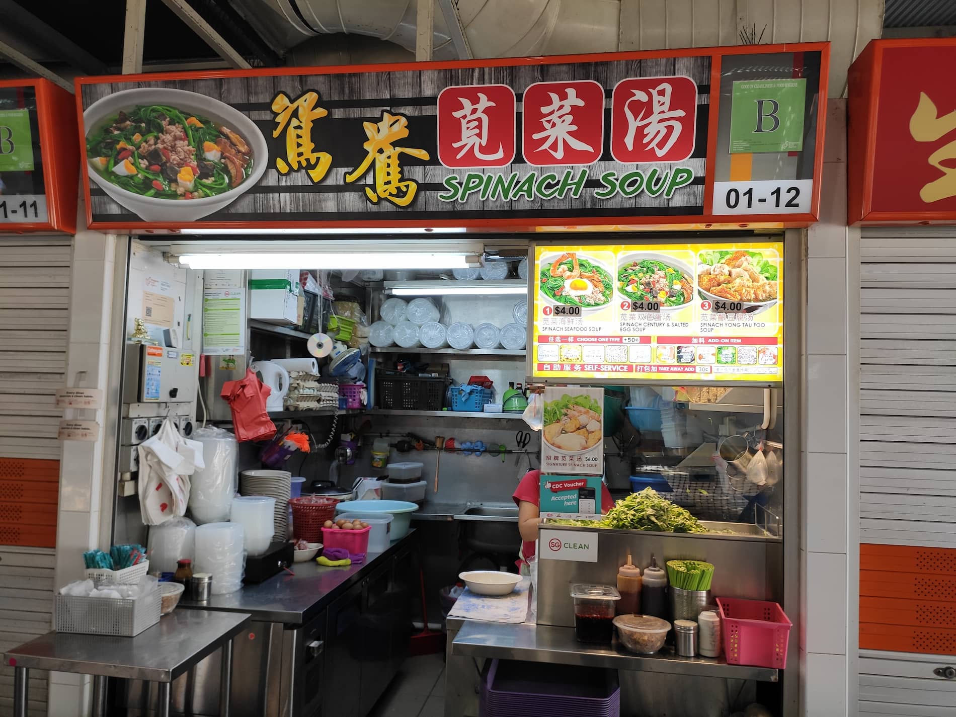 yuan-yang-spinach-soup-storefront
