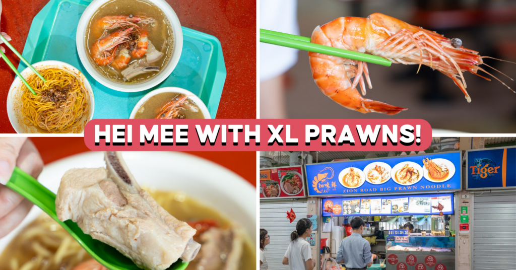 zion-road-big-prawn-noodle-cover