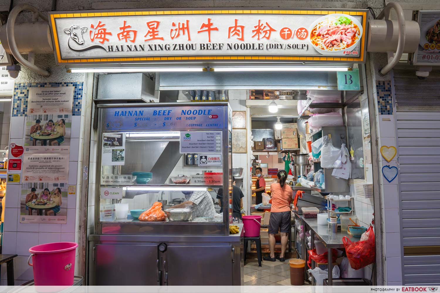 hai-nan-xing-zhou-storefront