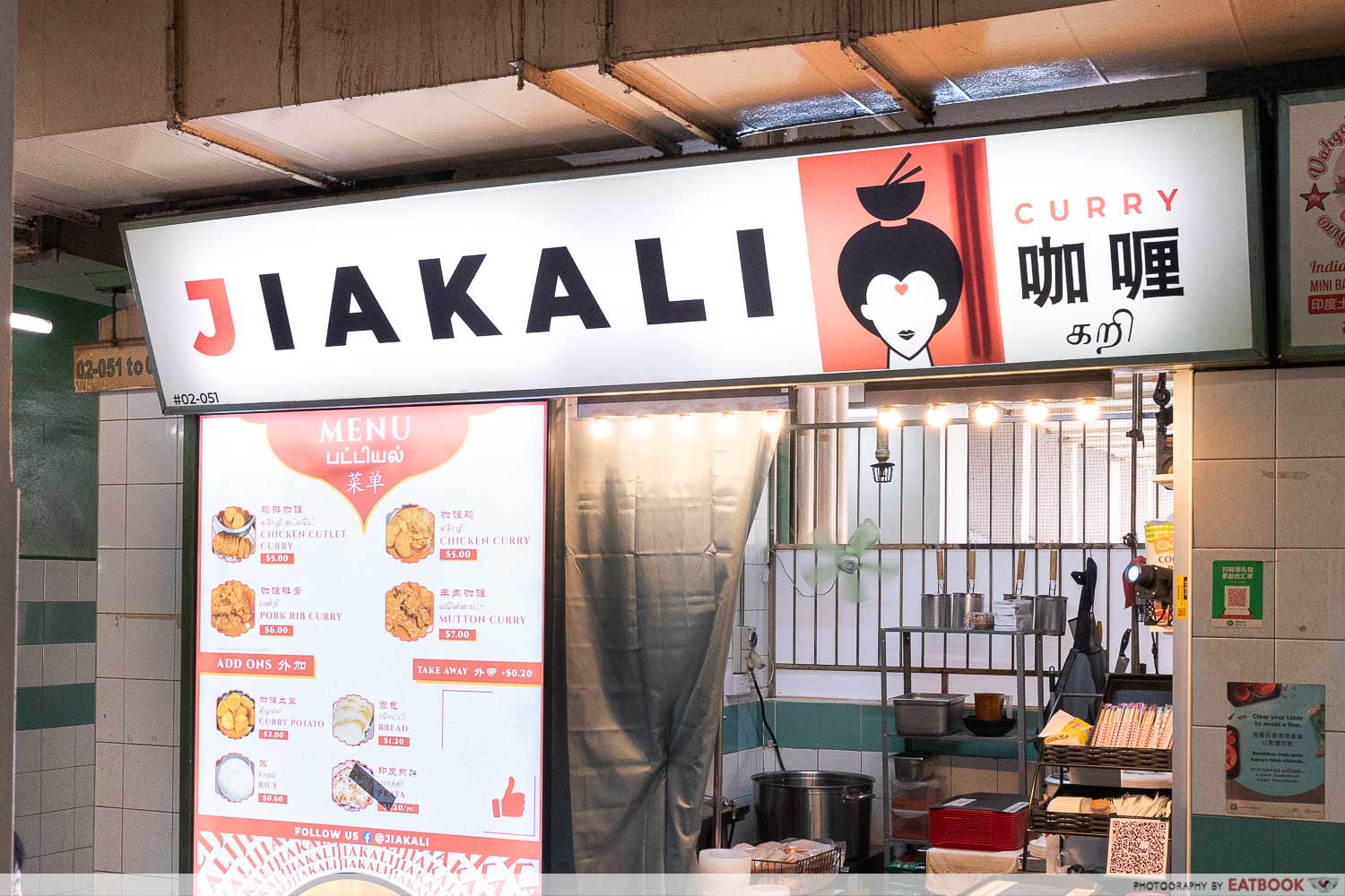 jiakali-stall-front