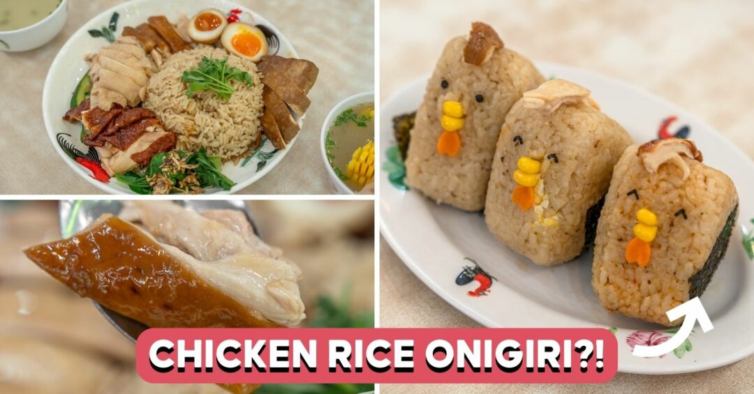 ah-lim-chicken-rice-feature-image