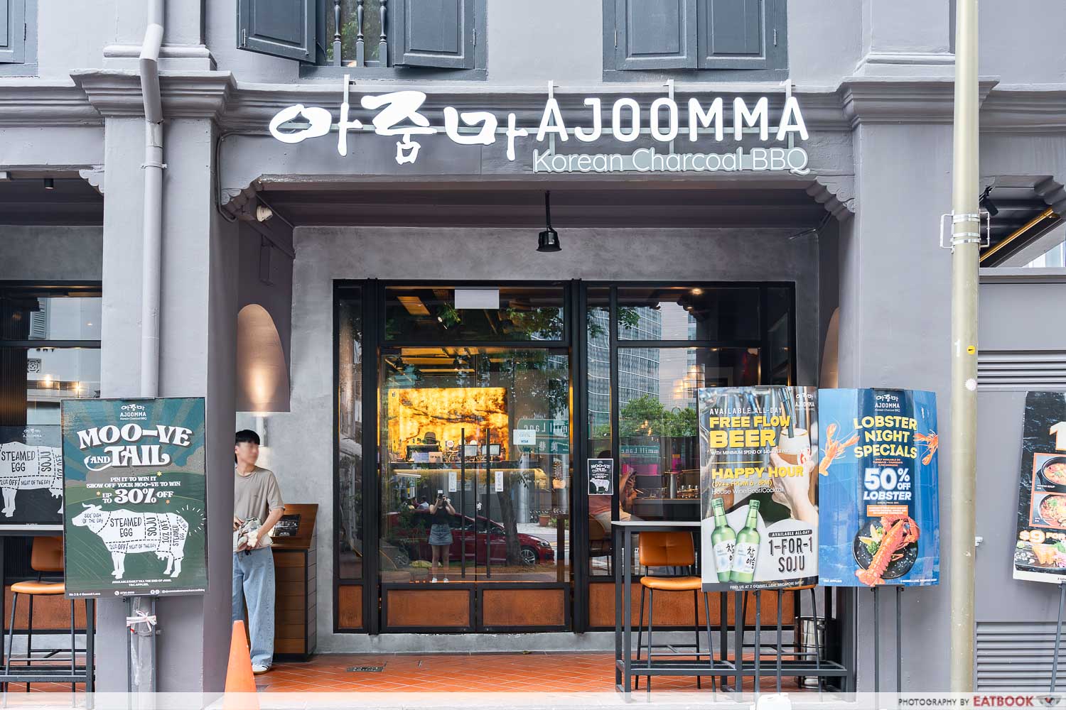 ajoomma-storefront