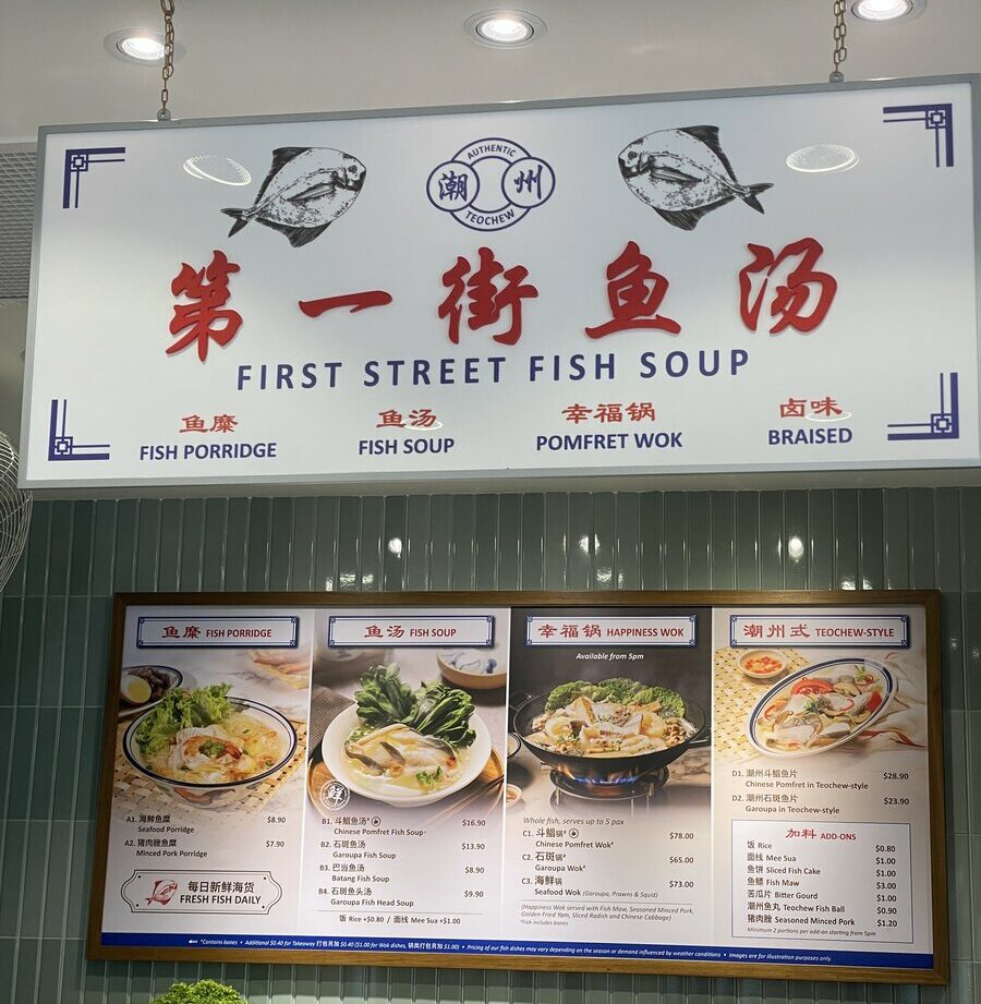 first-street-teochew-fish-soup-storefront