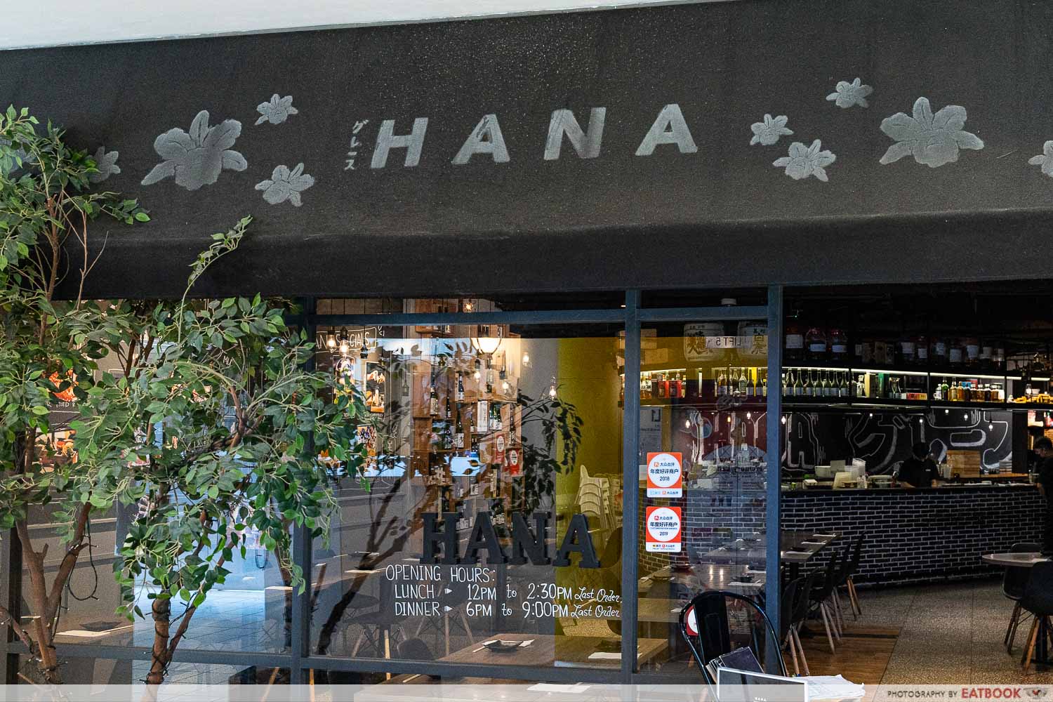 hana-japanese-restaurant-storefront (2)