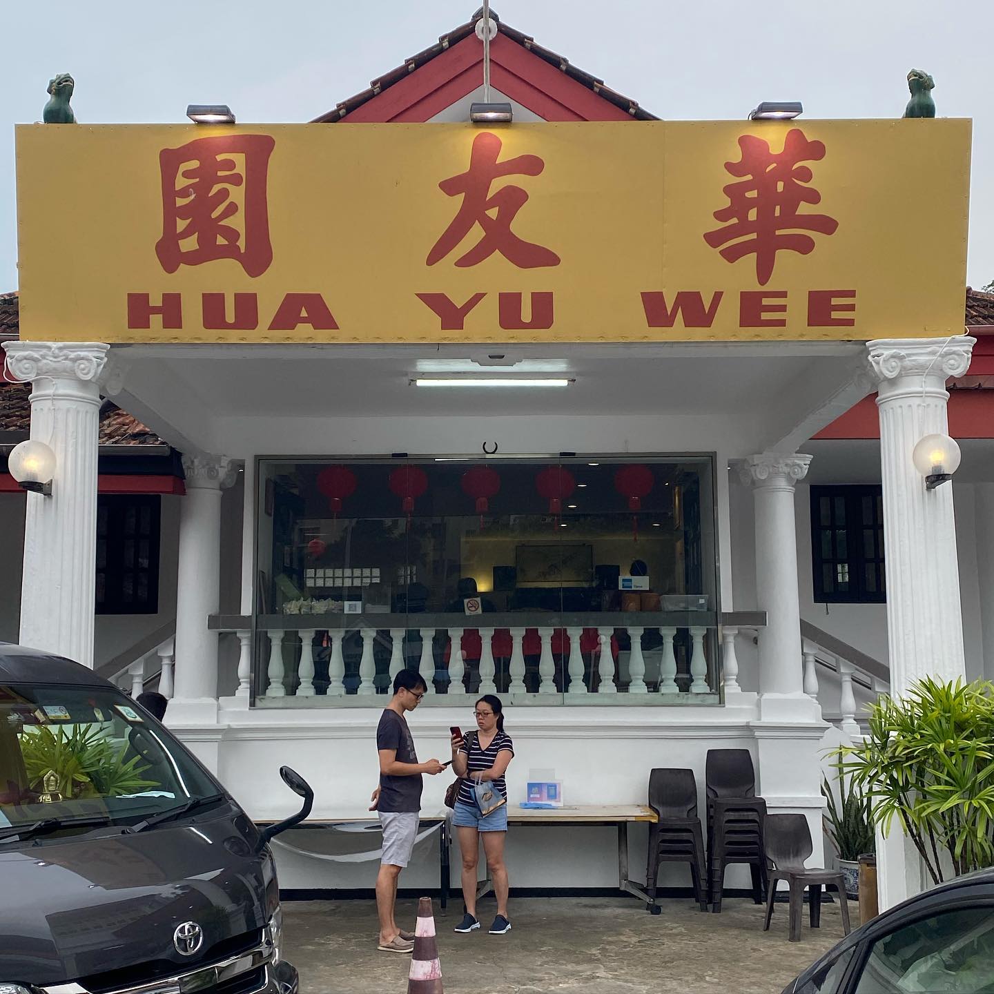 hua yu wee - storefront