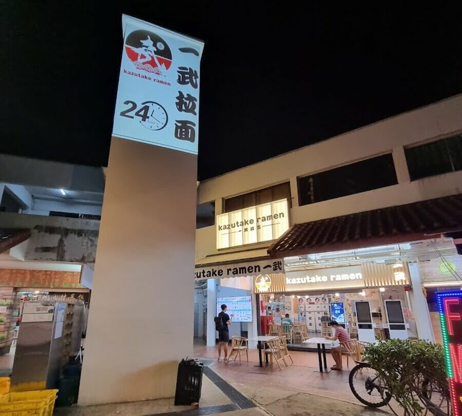 kazutake-ramen-storefront