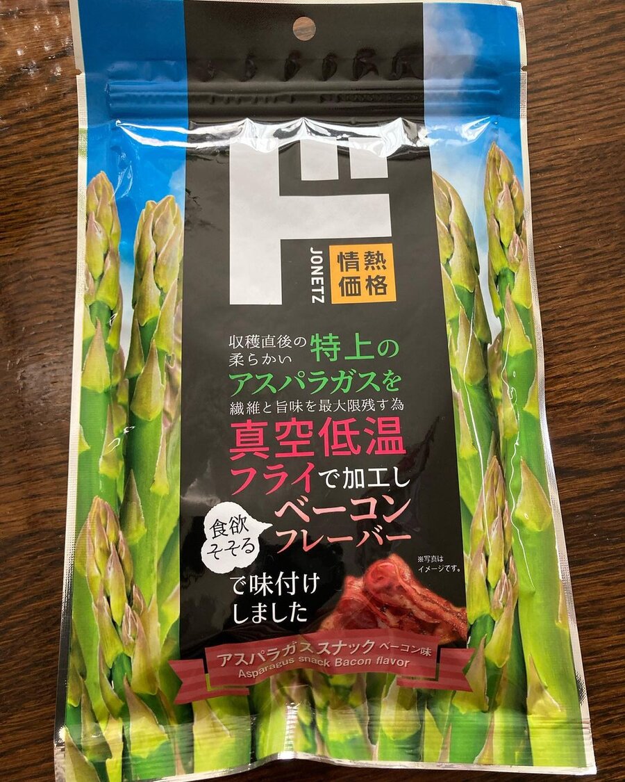 don-quijote-asparagus-snack
