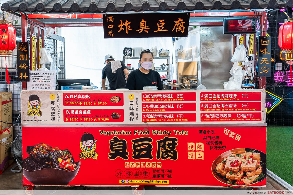 tampines-pasar-malam-stinky-tofu-storefront