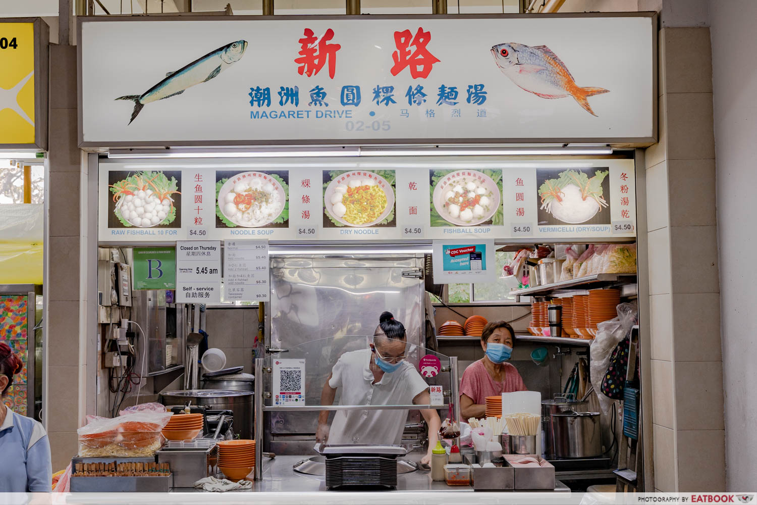 xin lu fishball noodle - storefront