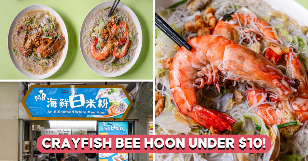 ah-b-white-seafood-bee-hoon-cover-photo-feature-image