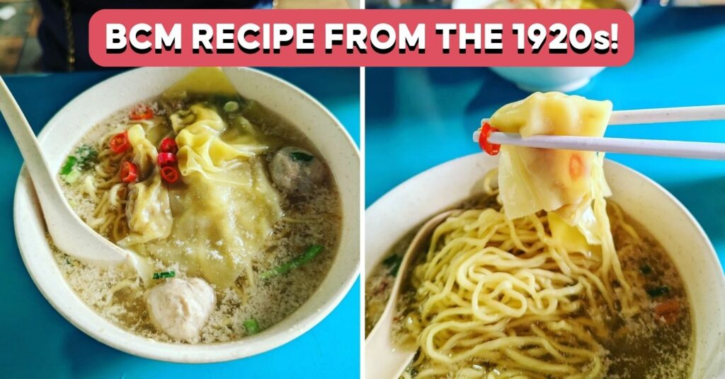 tian nan xing bak chor mee cover