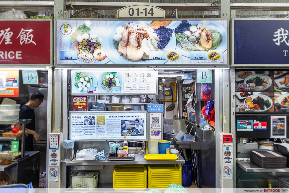 ah-ter-teochew-fishball-noodles-storefront