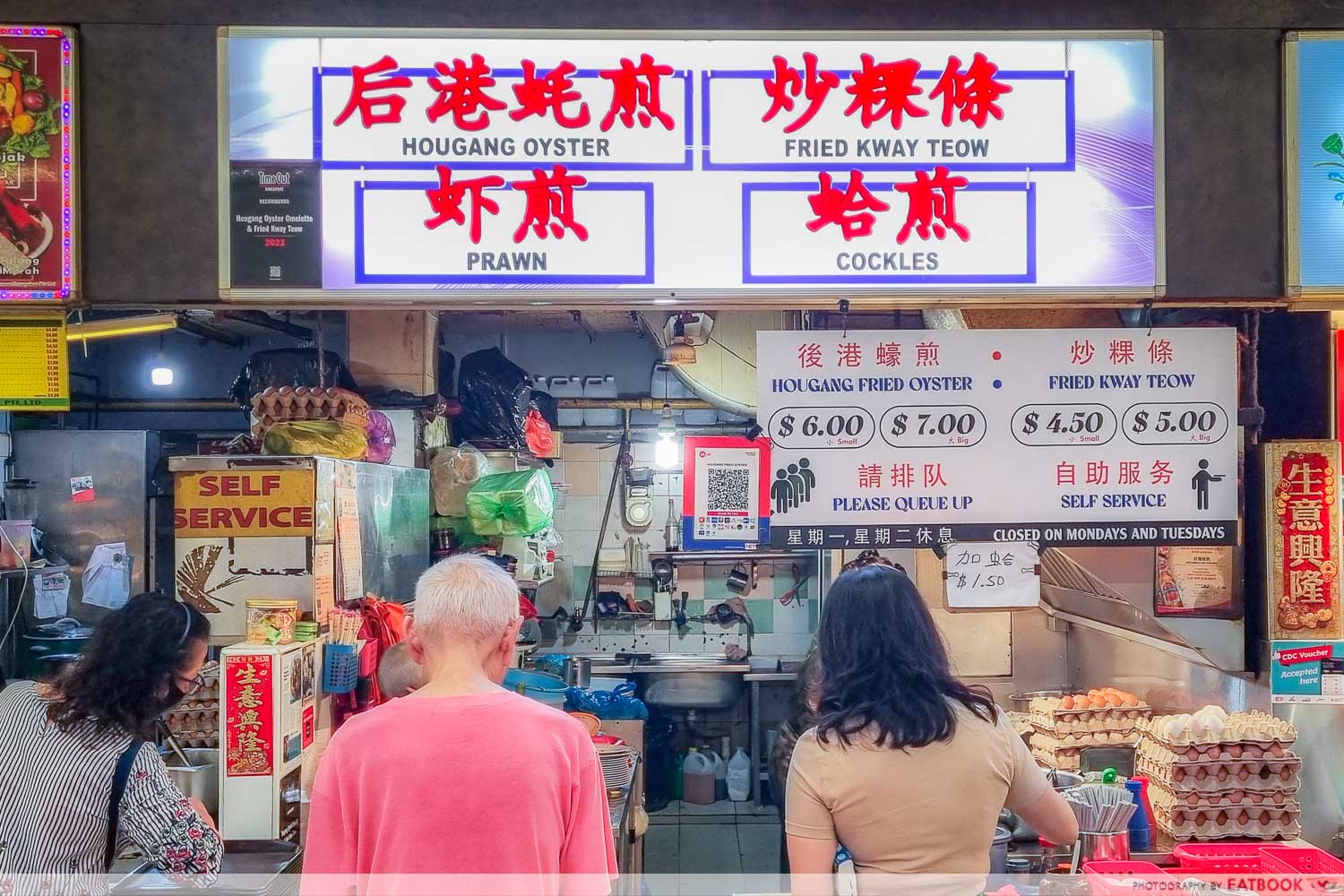 hougang-oyster-omelette-&-fried-kway-teow-storefront
