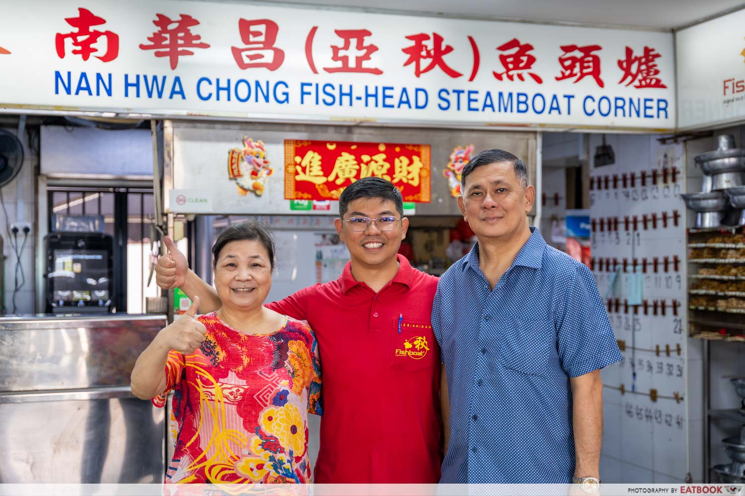 nan-hwa-chong-fish-head-steamboat-storefront