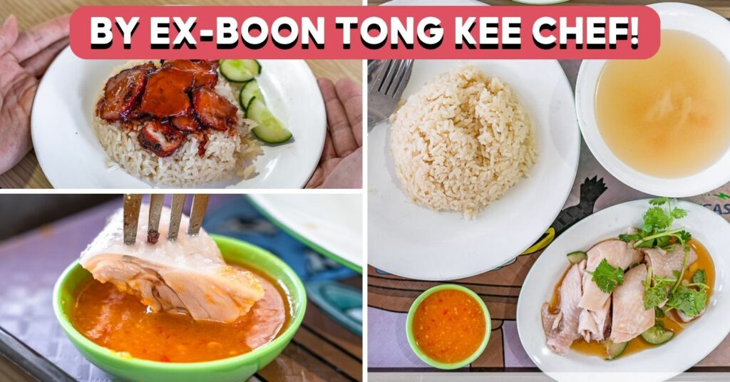 pin-sheng-chicken-rice-feature-image