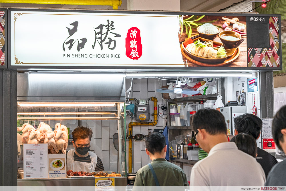 pin-sheng-chicken-rice-storefront