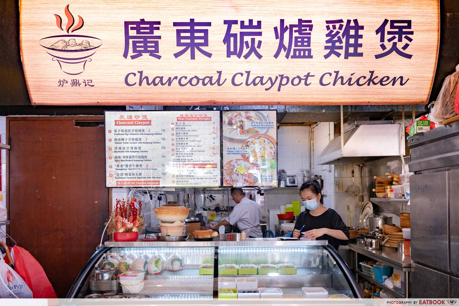 charcoal-claypot-chicken-storefront