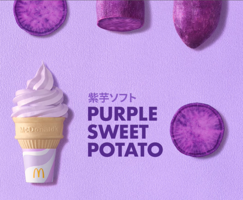 mcdonalds-purple-sweet-potato-ice-cream