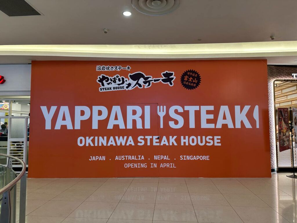 yappari-steak-hoarding