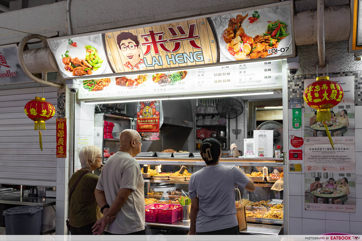 lai-heng-economical-mixed-veg-rice-storefront