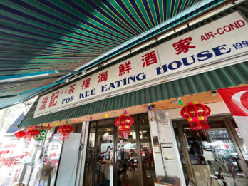 Por Kee Eating House 1996: Old-School Zi Char In Tiong Bahru | Eatbook.sg