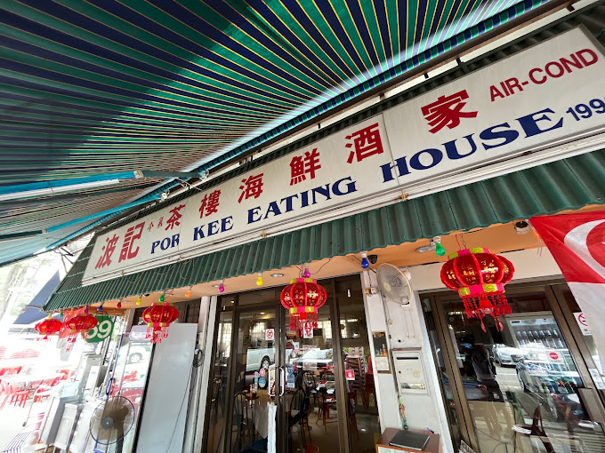 por-kee-eating-house-1996-storefront