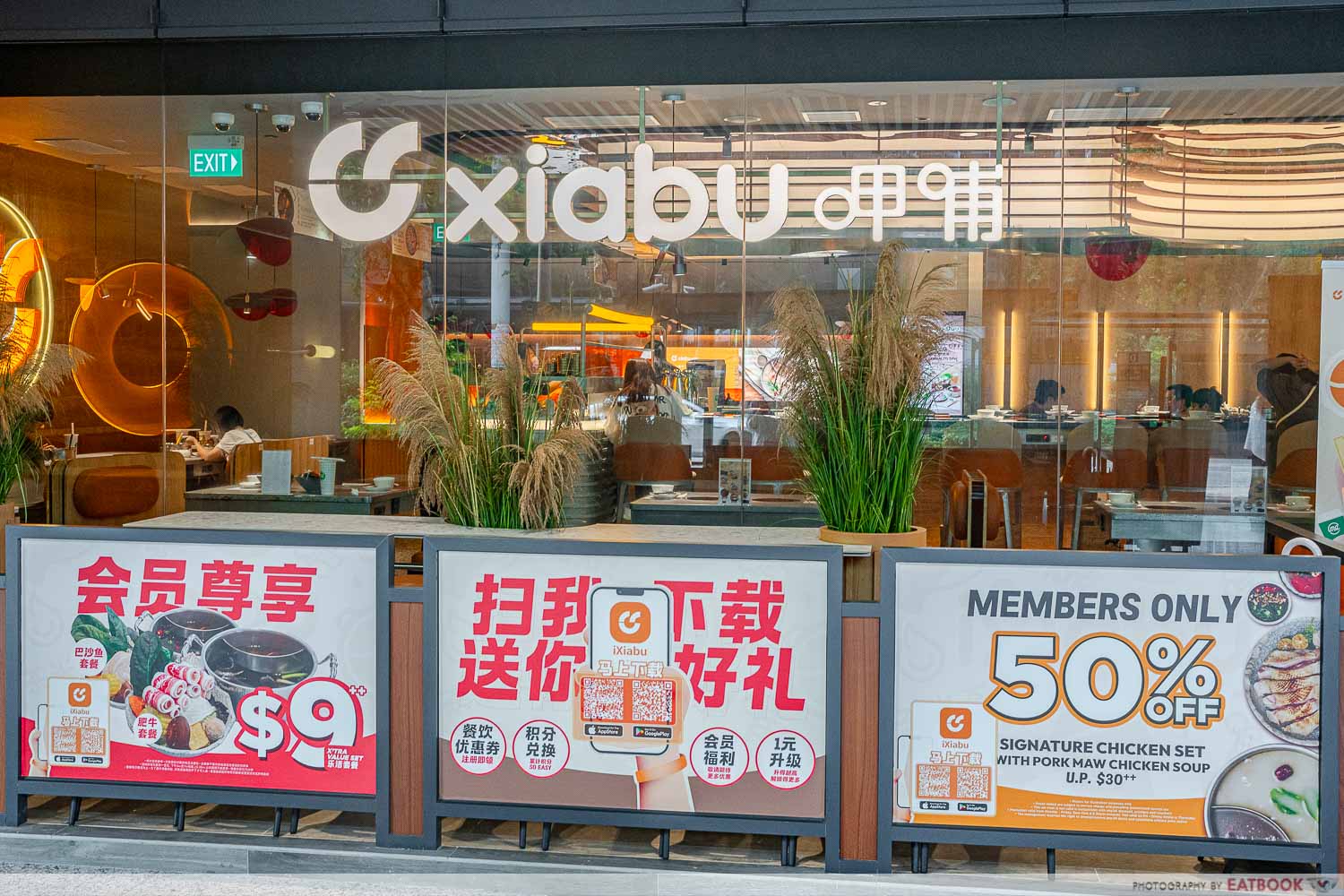 xiabu-xiabu-storefront