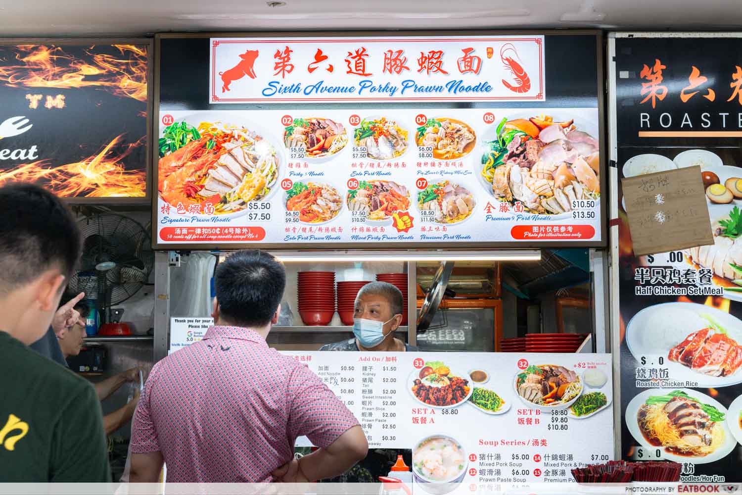 sixth-avenue-porky-prawn-noodle-storefront