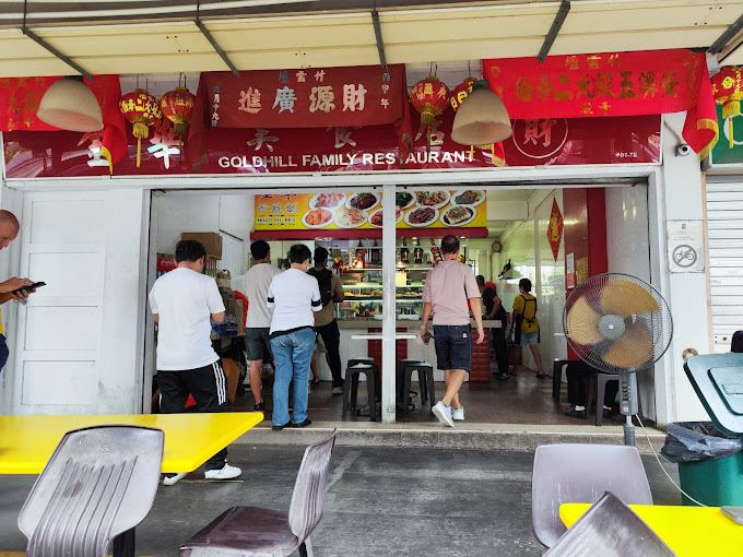 Goldhill-Family-Restaurant-storefront