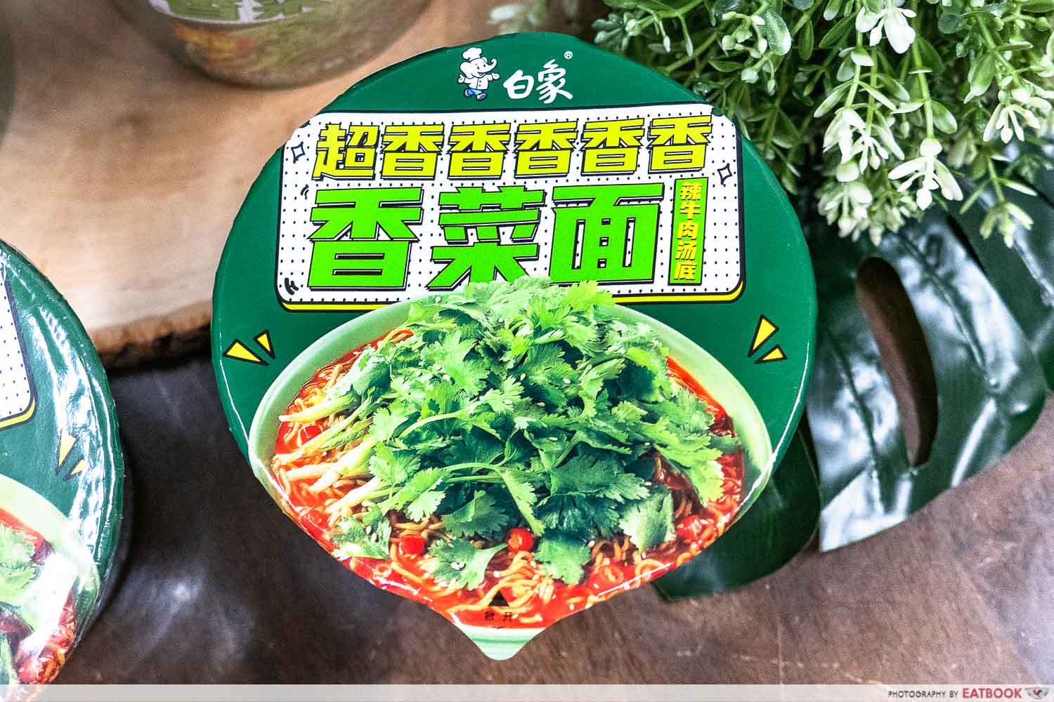 7Eleven Has Bai Xiang Coriander Cup Noodles Eatbook.sg