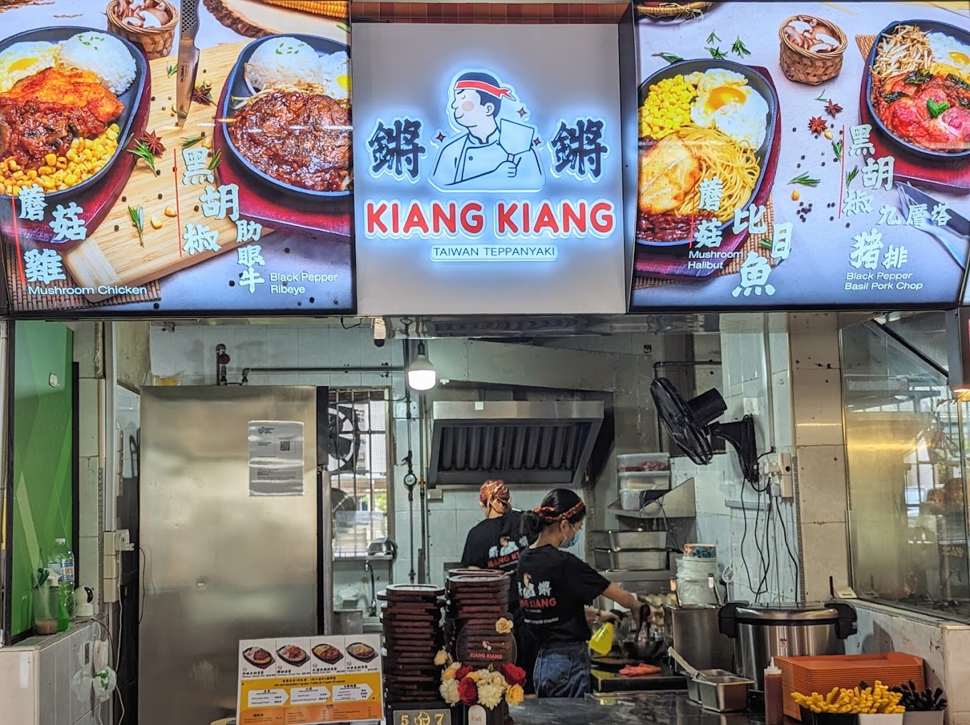 kiang-kiang-taiwainese-teppanyaki-storefront