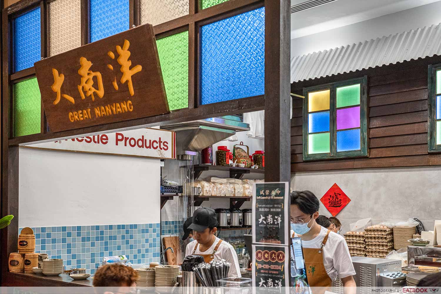 choon-kee-great-nanyang-images-storefront