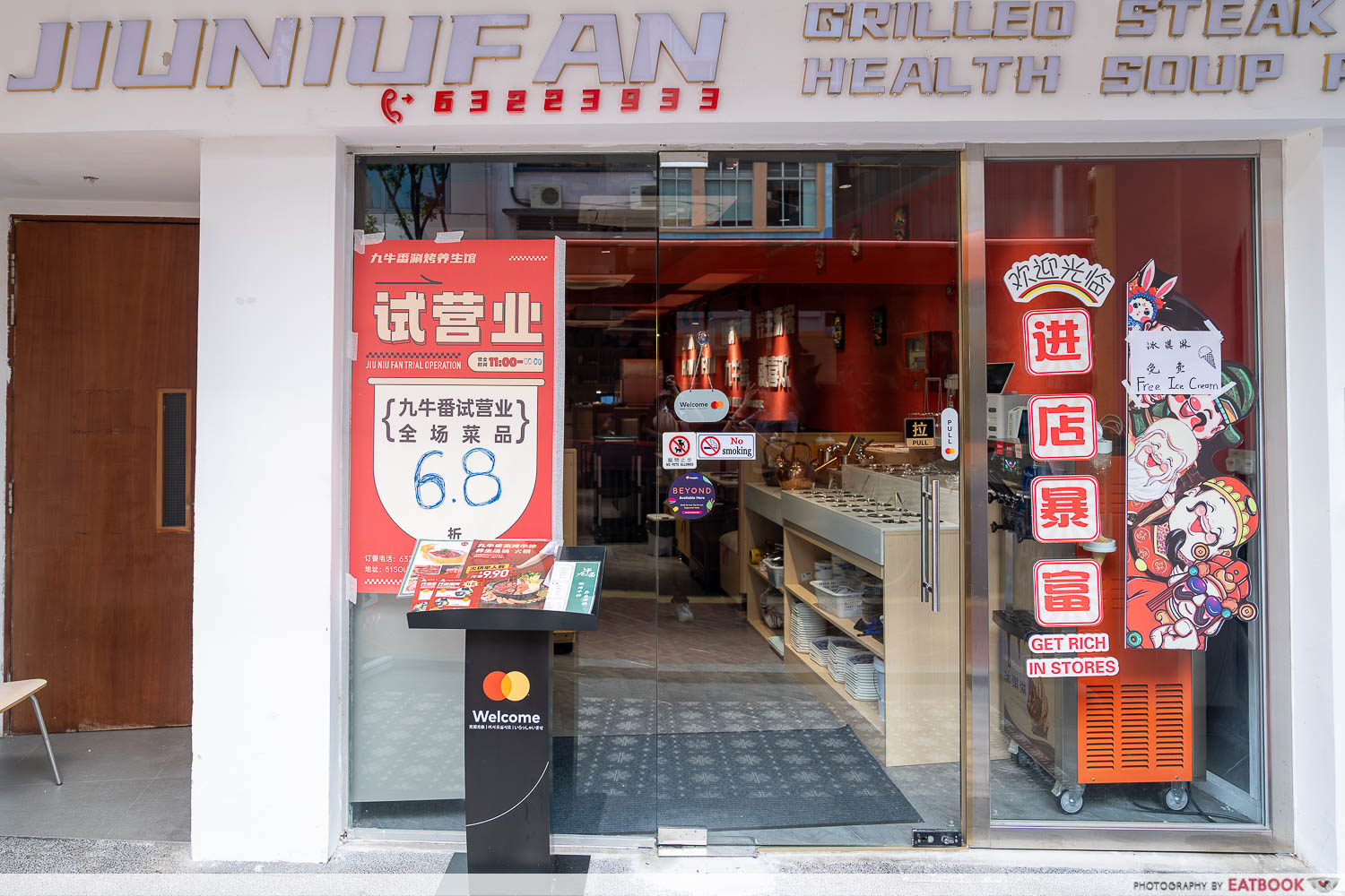 jiu-niu-fan-hotpot-bbq-restaurant-storefront