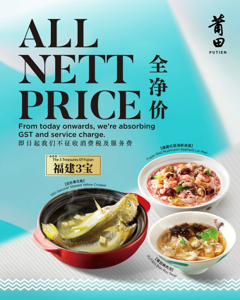 putien-nett-price-poster