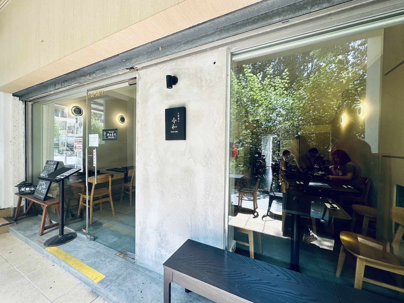 reiwa-soba-honten-storefront