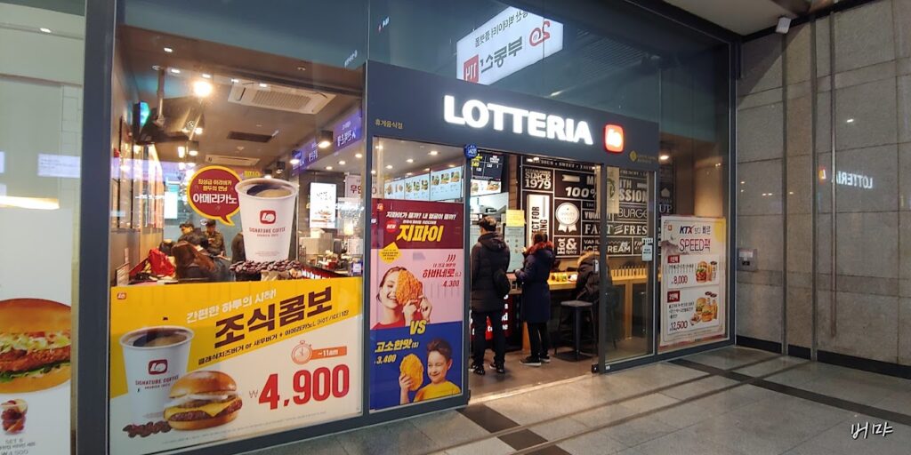 lotteria-korea