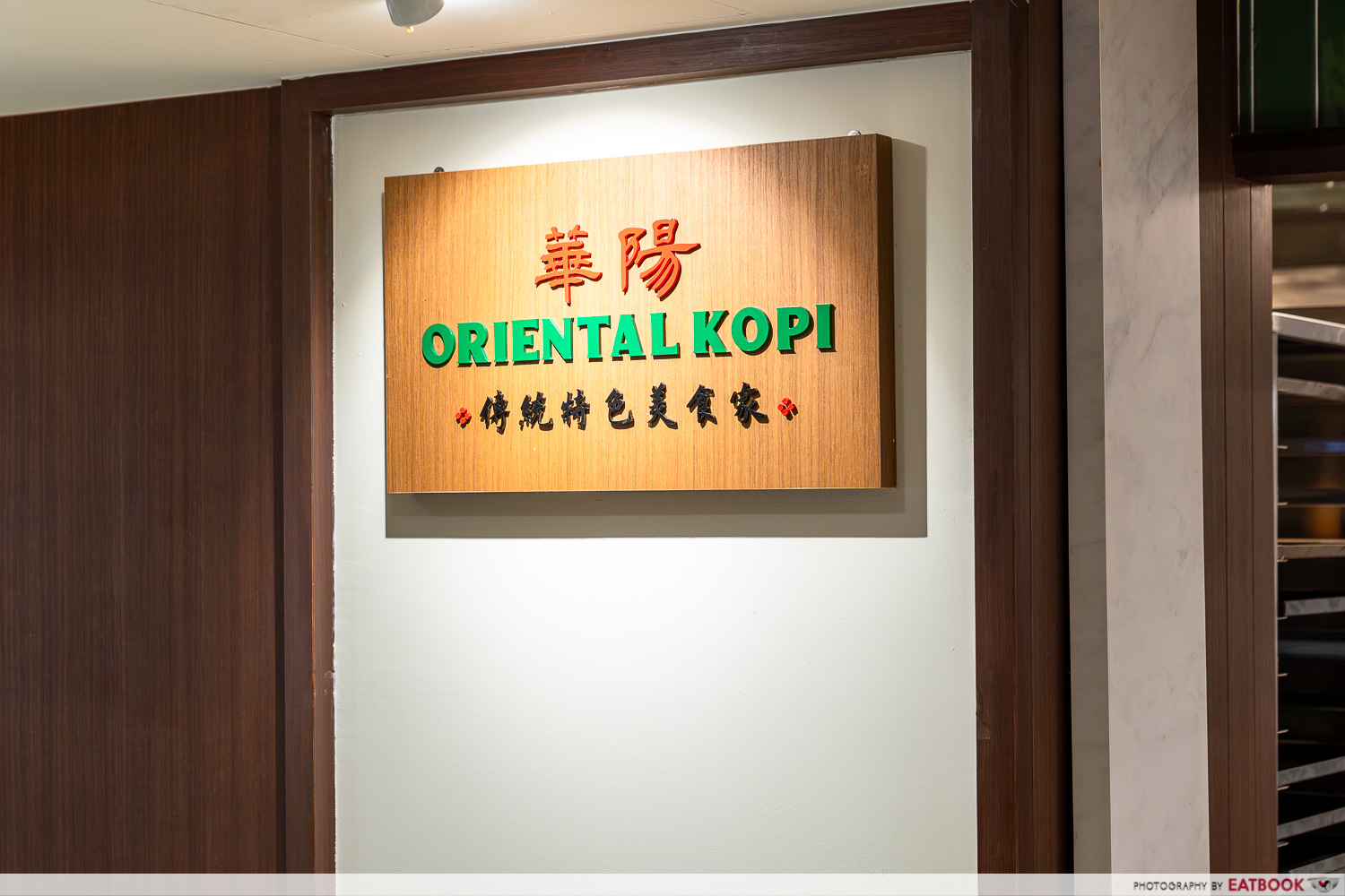 oriental-kopi-storefront