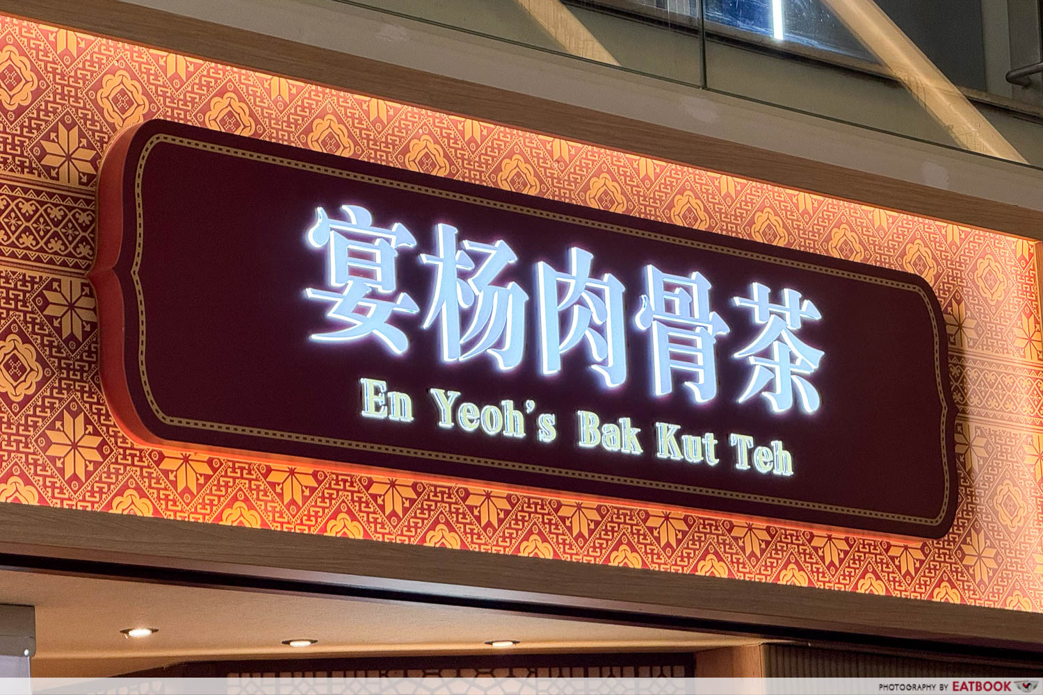 En-Yeohs-Bak-Kut-Teh-storefront