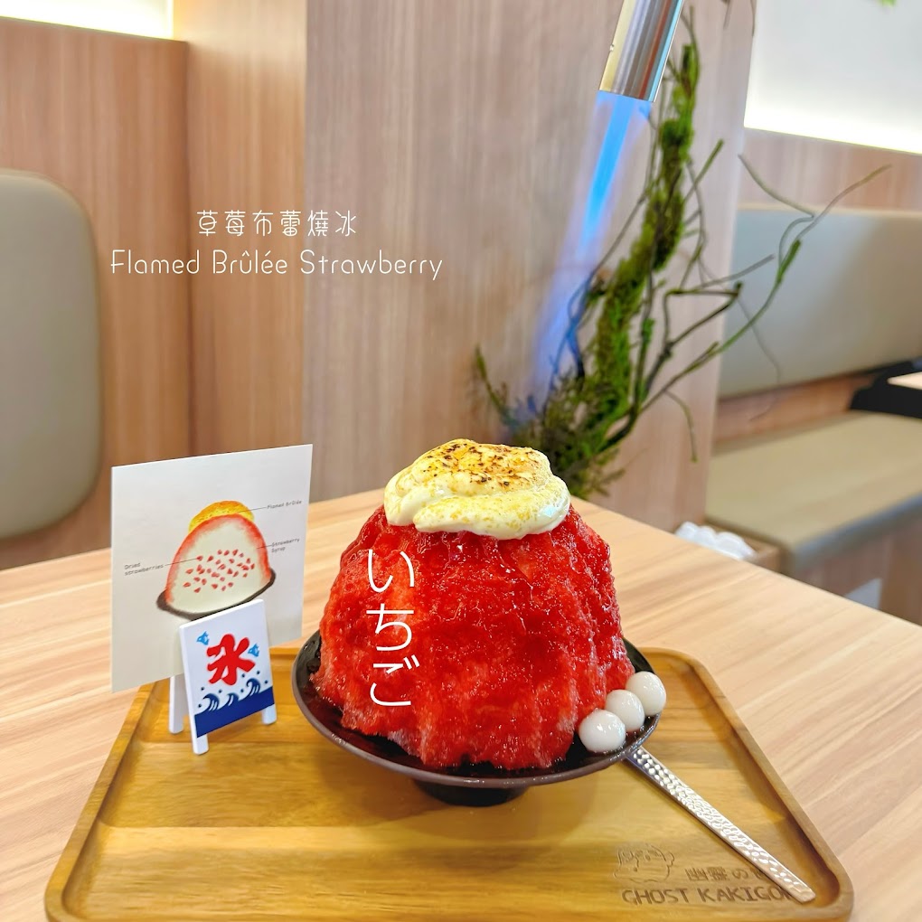 Ghost Kakigori: New Japanese Cafe At NEX | Eatbook.sg