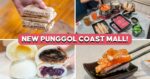 Punggol Coast Mall To Open In March 2025 With Over 120 Stores, Including Hotpot Buffet And XLB