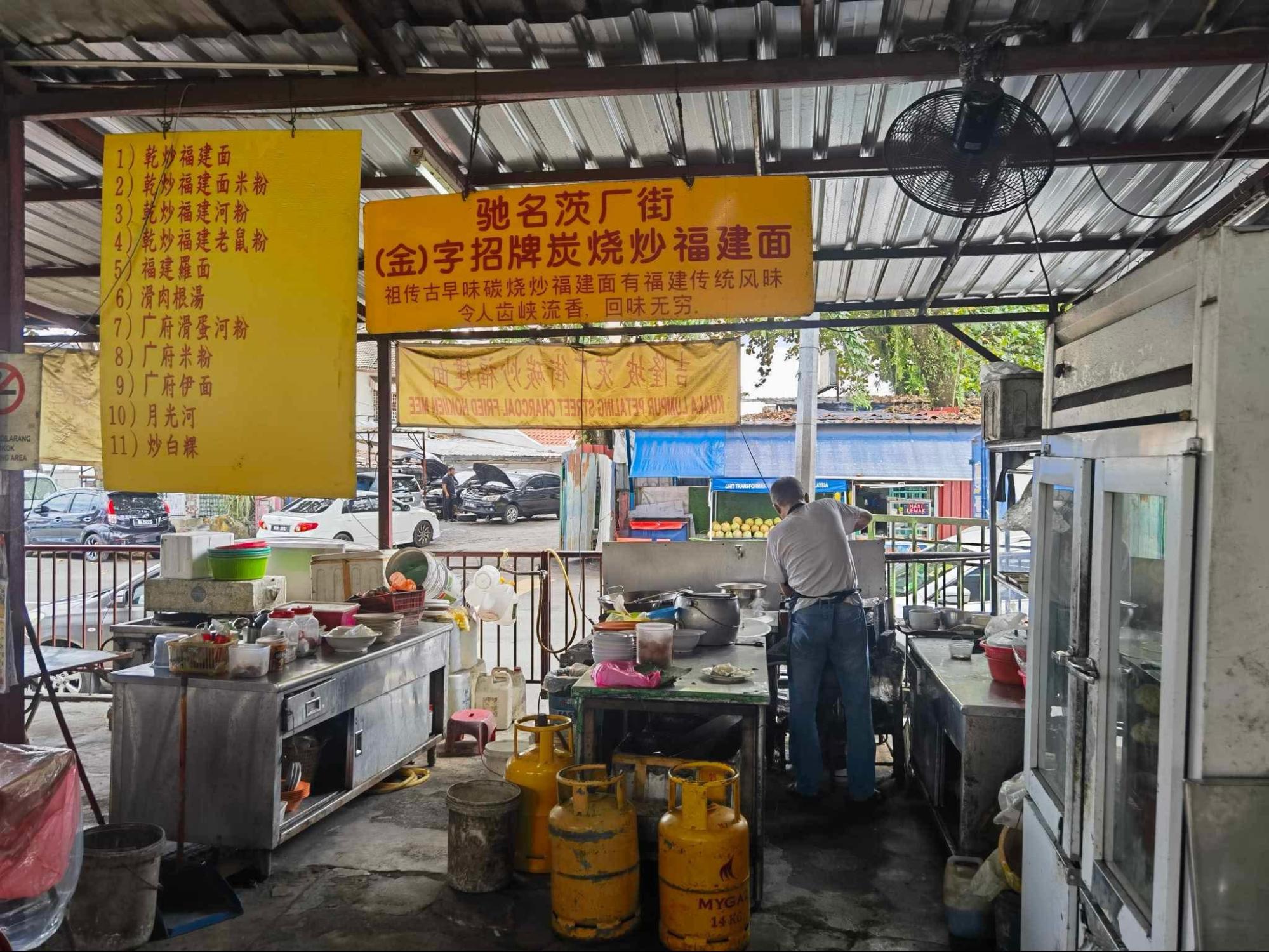 kl-sg-hokkien-mee-petaling-street-storefront