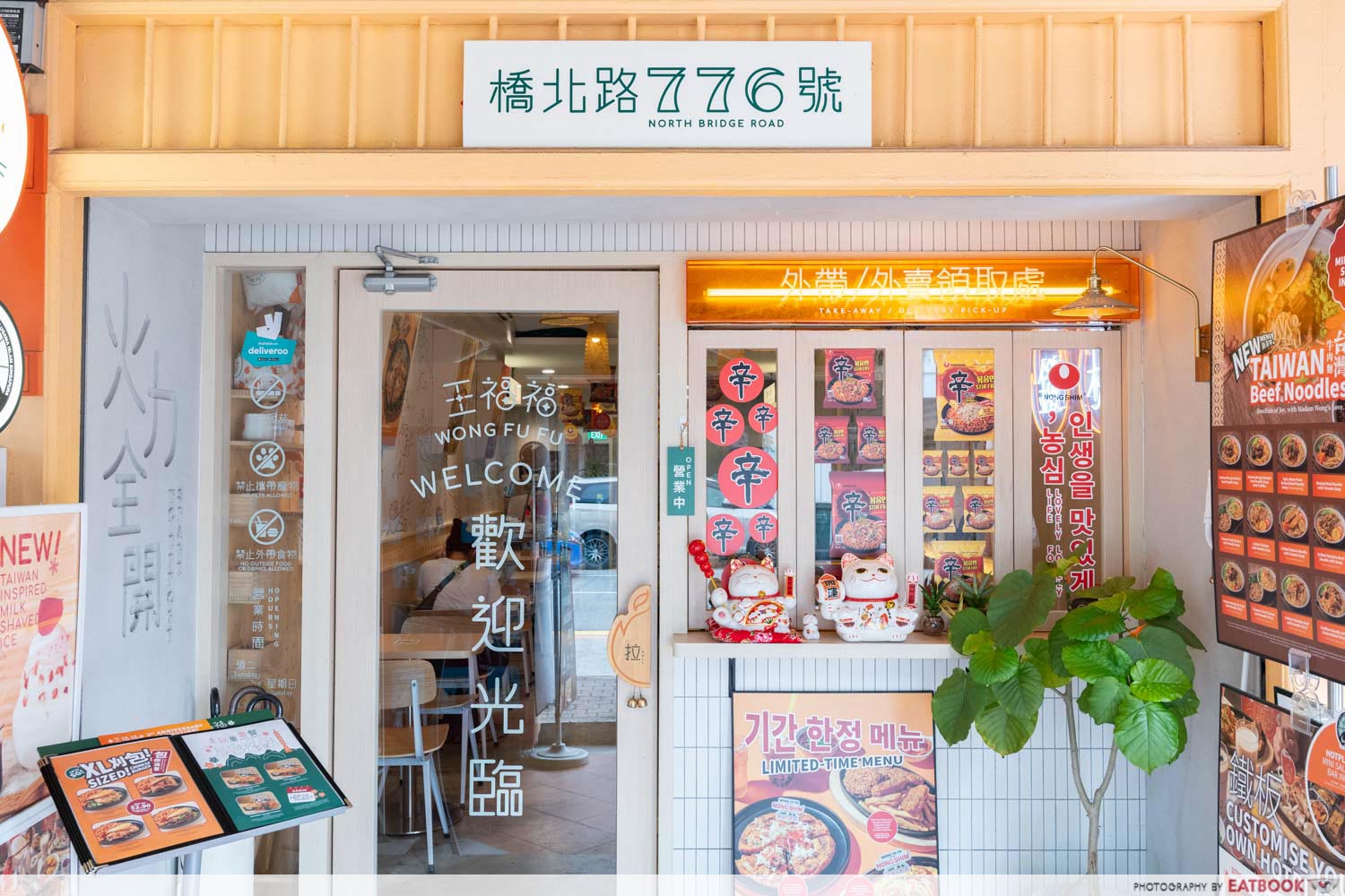 wong-fu-fu-10-litre-milk-tea-storefront