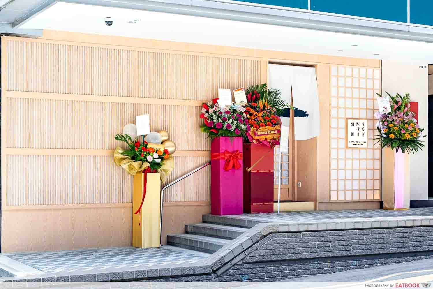 Unagi-Yondaime-Kikukawa-Storefront
