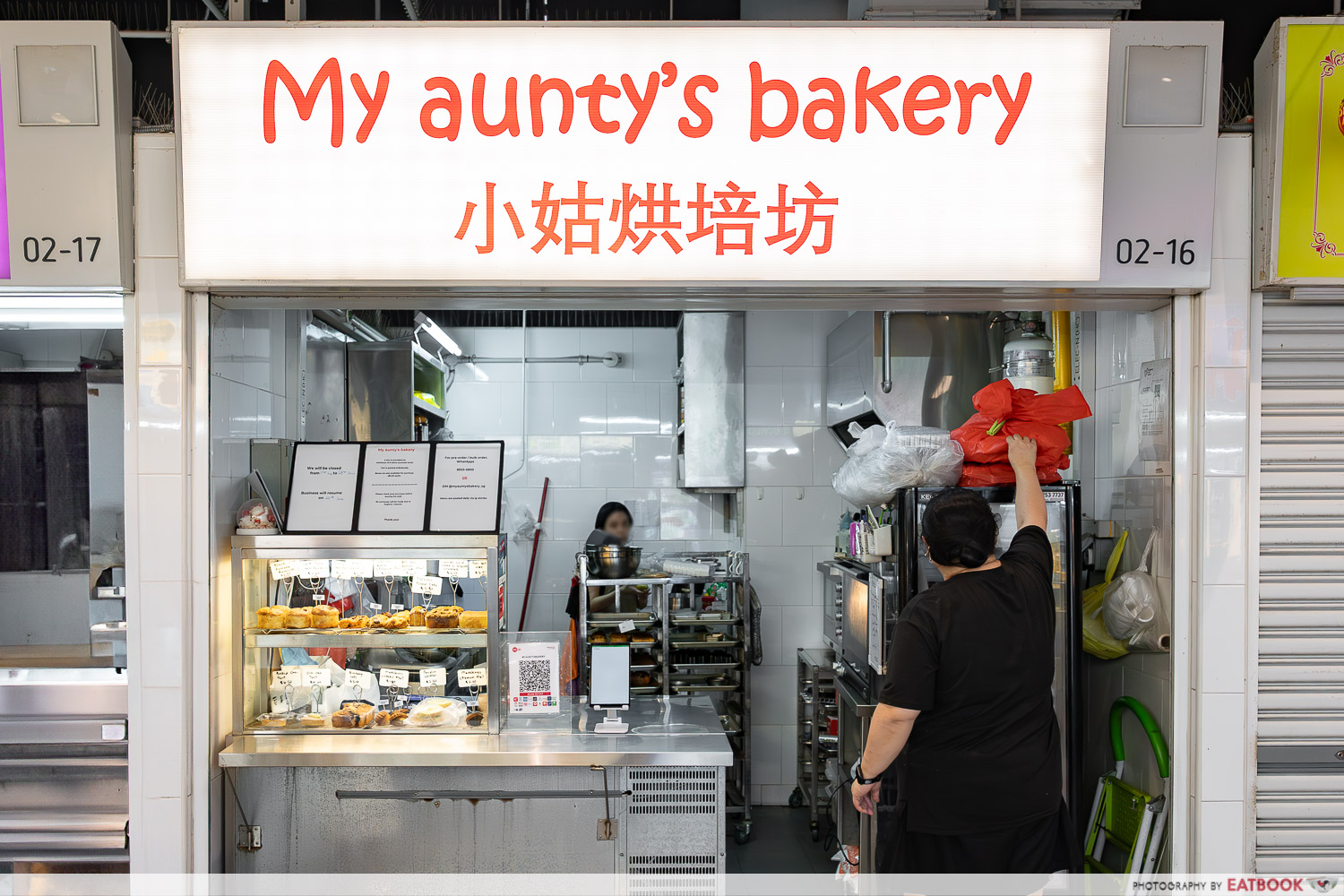 My-Auntys-Bakery-Storefront