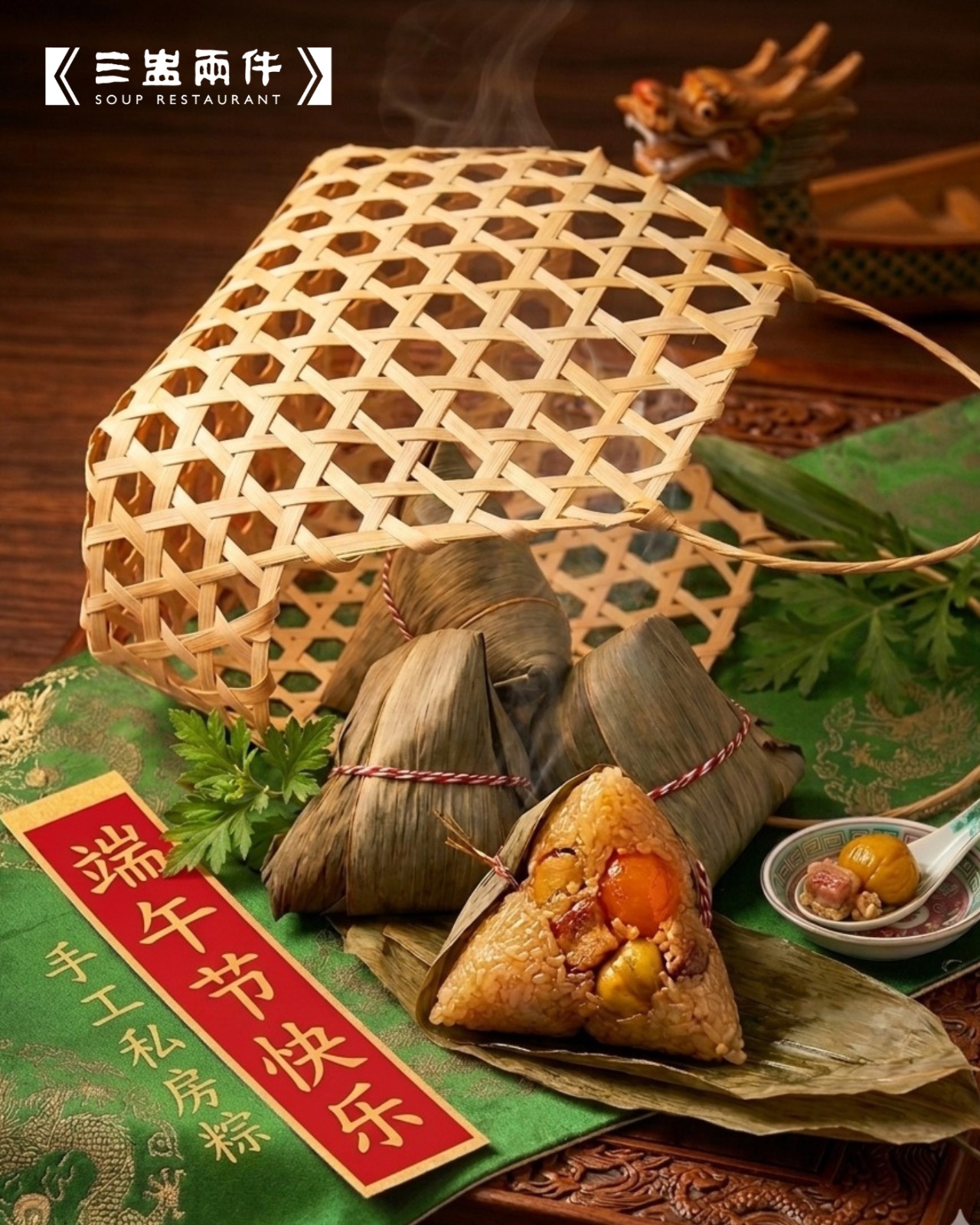 Soup Restaurant Dragonboat Festival 2026 - 1