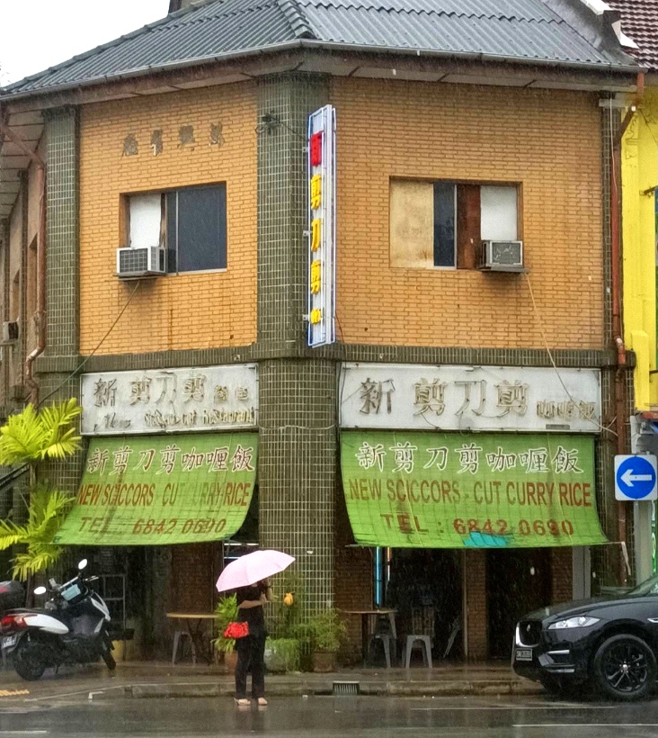 new-scissor-cut-curry-rice-storefront