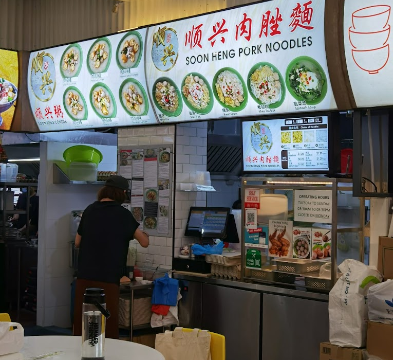 soon-heng-pork-noodles-storefront