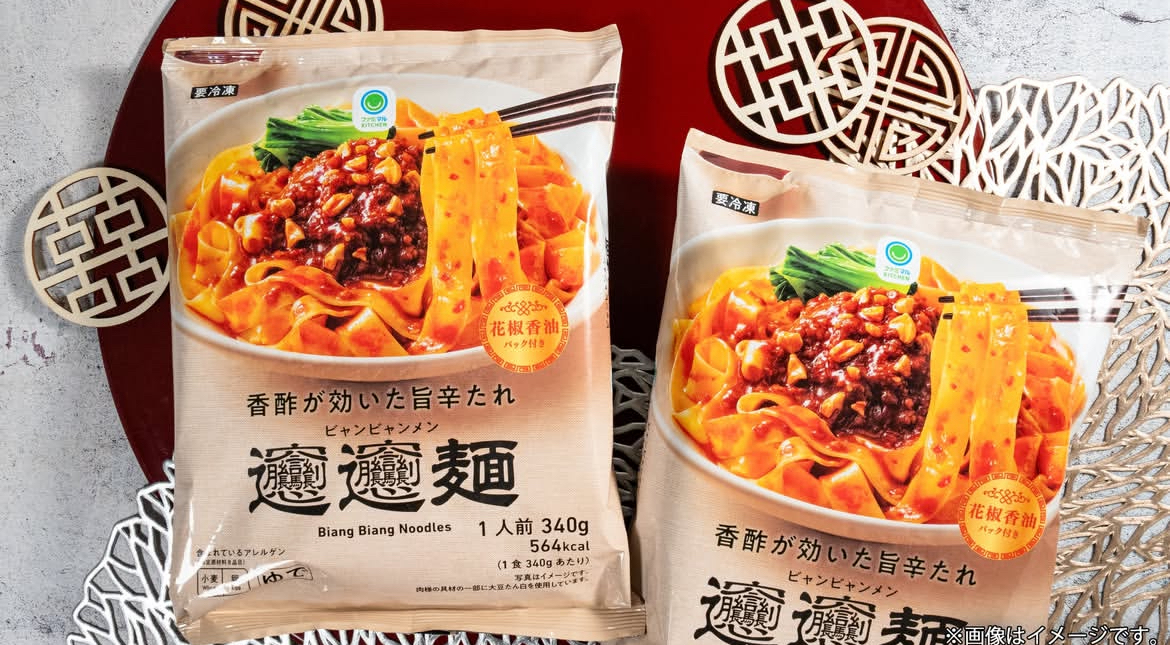 tokyo-konbini-biang-biang