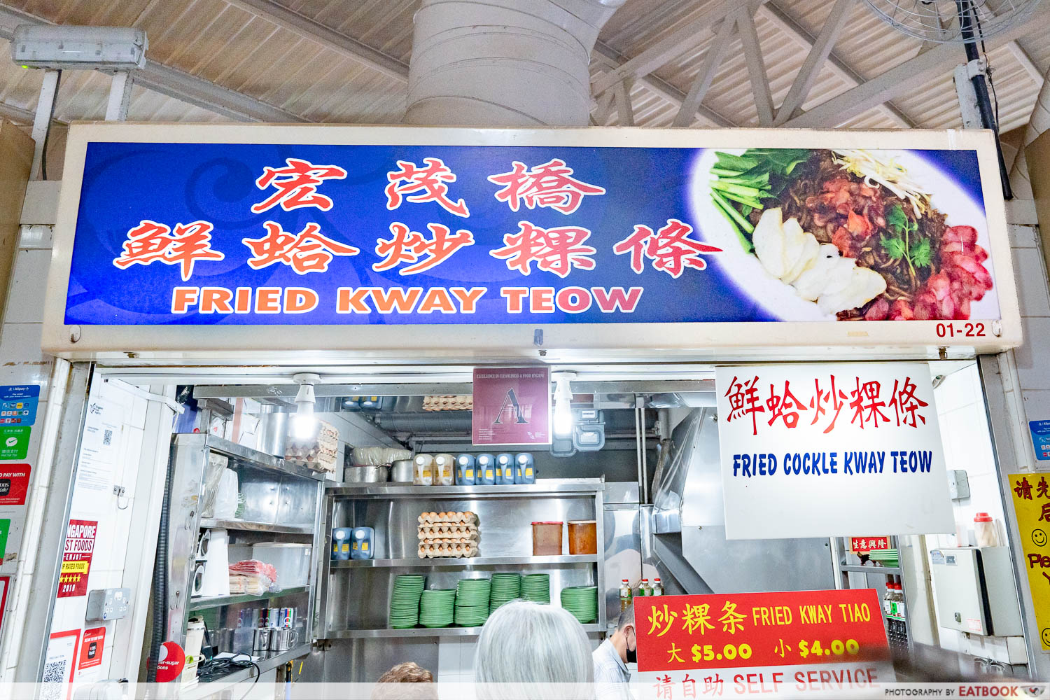 Char-Kuay-Teow-Ranked-Ang-Mo-Kio-Fried-Kuay-Teow-Storefront